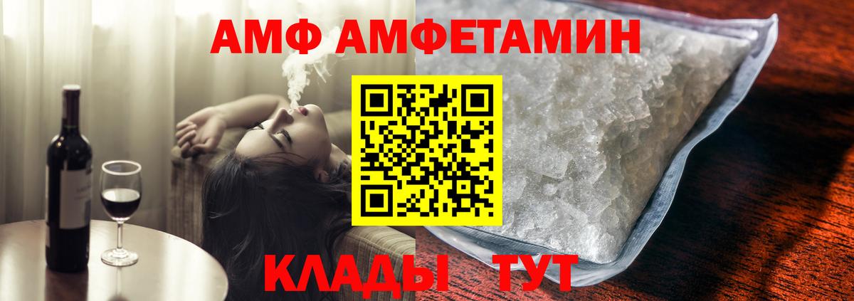 Amphetamine 97%  Вход с VPN  АМФ  Георгиевск 