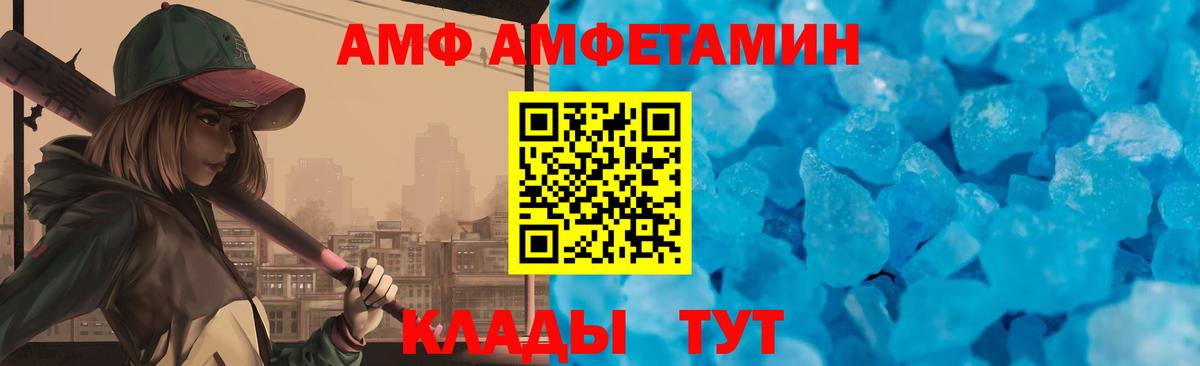 АМФ Premium Георгиевск