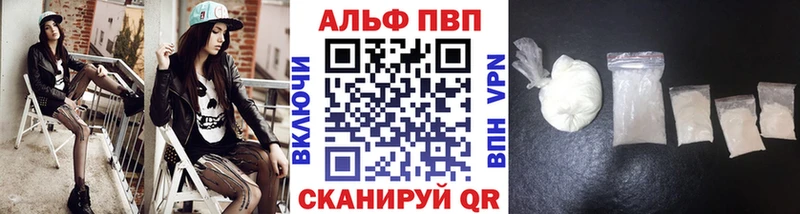 Alpha PVP кристаллы  Георгиевск 