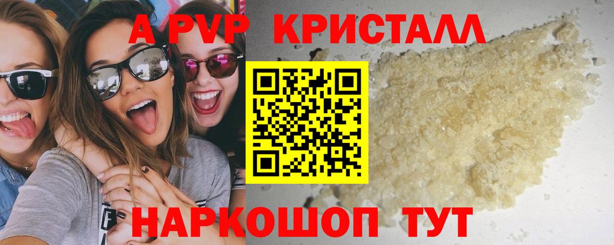 A PVP мука Георгиевск