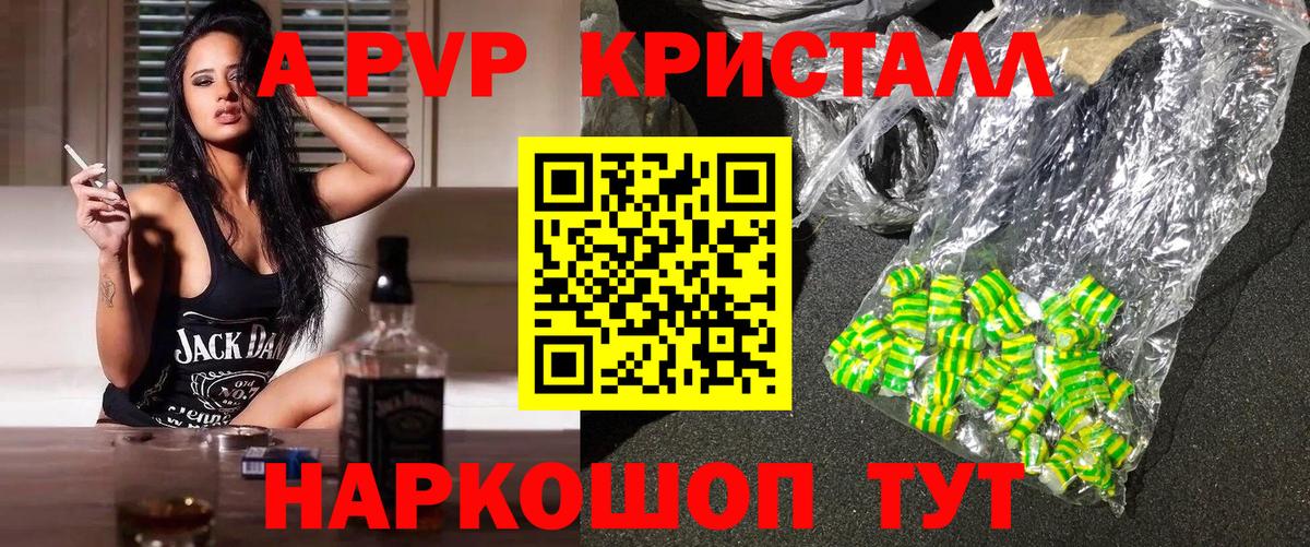 Alpha-PVP  A PVP VHQ  Вход с VPN  Георгиевск  APVP СК КРИС 