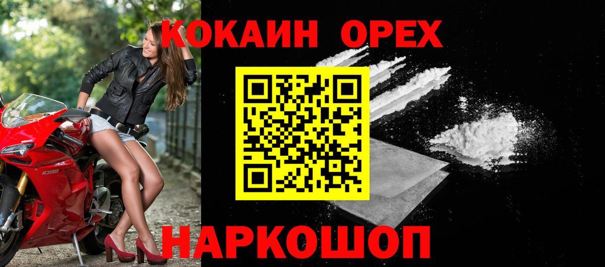 COCAIN Колумбийский Георгиевск