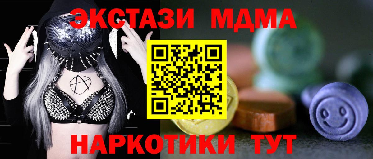 Экстази Дубай  ЭКСТАЗИ  Георгиевск  Экстази Philipp Plein  блэк спрут маркетплейс  Вход с VPN 