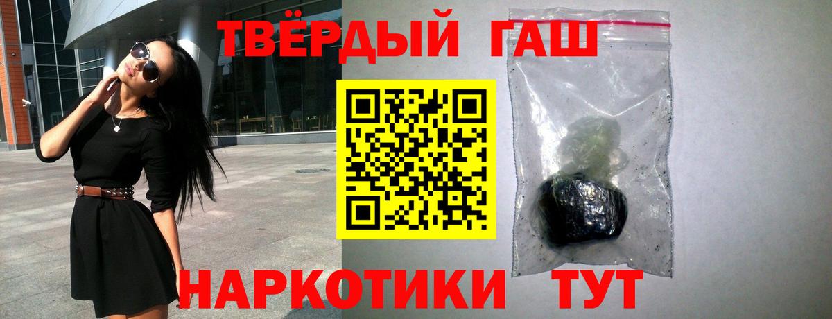 ГАШ индика сатива  Гашиш 40% ТГК  ГАШИШ  Вход с VPN  Георгиевск 