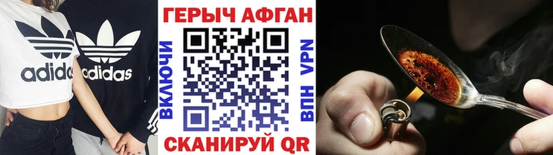 купить наркотики сайты  Георгиевск  ГЕРОИН Heroin 