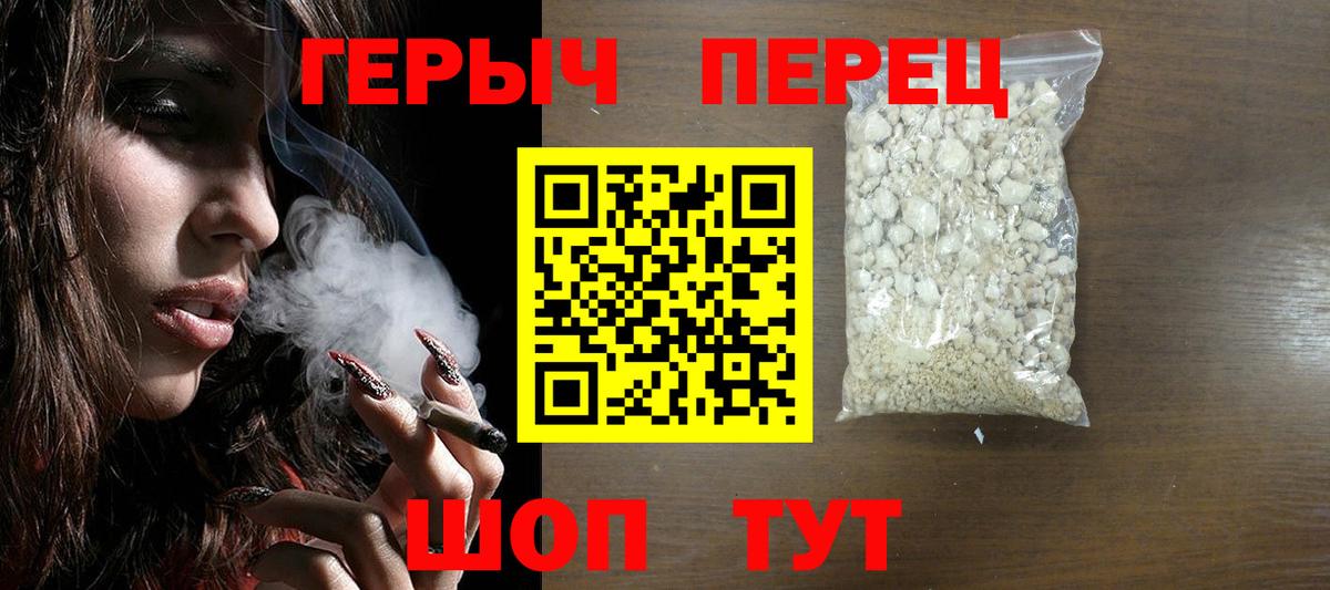 Георгиевск  ГЕРОИН  Вход с VPN  Героин Афган 