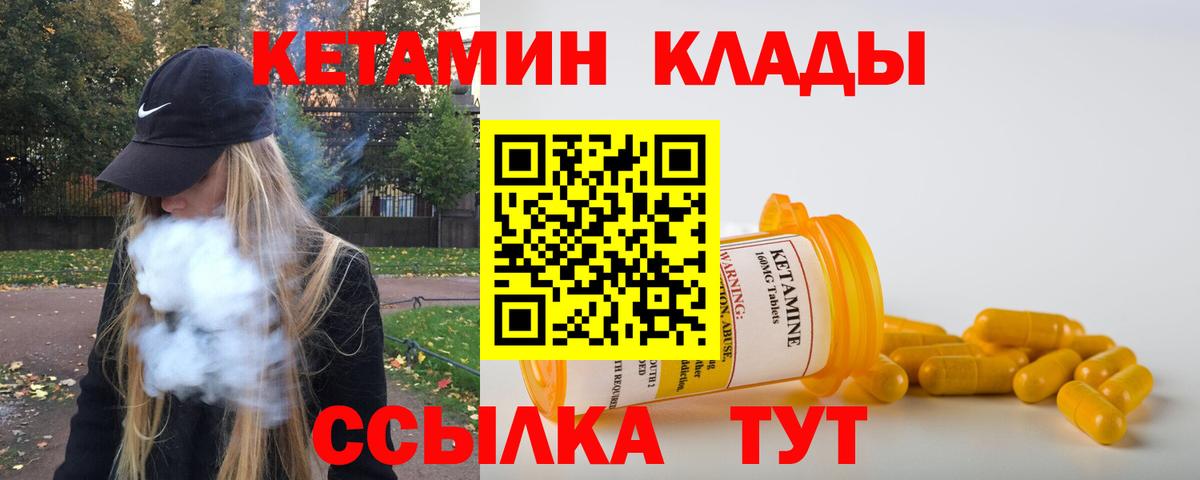 Георгиевск  Кетамин VHQ  Вход с VPN  КЕТАМИН ketamine 