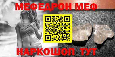 меф VHQ Партизанск