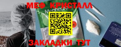 меф VHQ Партизанск