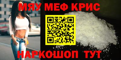 меф VHQ Партизанск