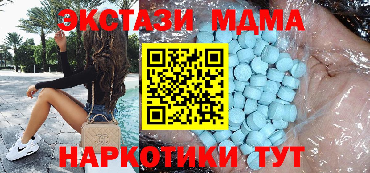 MDMA Molly  Вход с VPN  Георгиевск  MDMA Molly 
