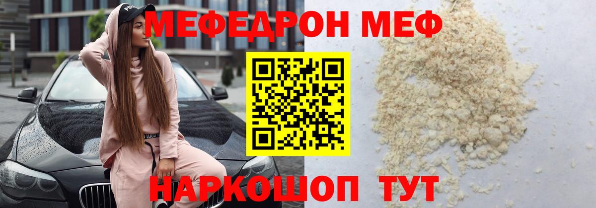Меф  Георгиевск