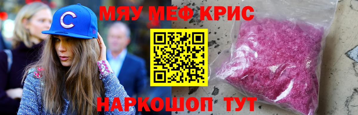 Георгиевск  МЕФ mephedrone  Вход с VPN  МЕФ 4 MMC 