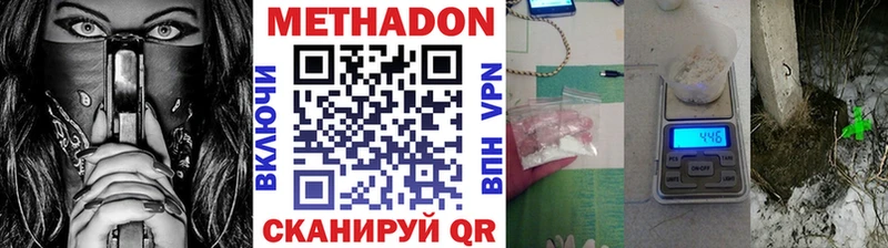 закладки  Георгиевск  МЕТАДОН VHQ 