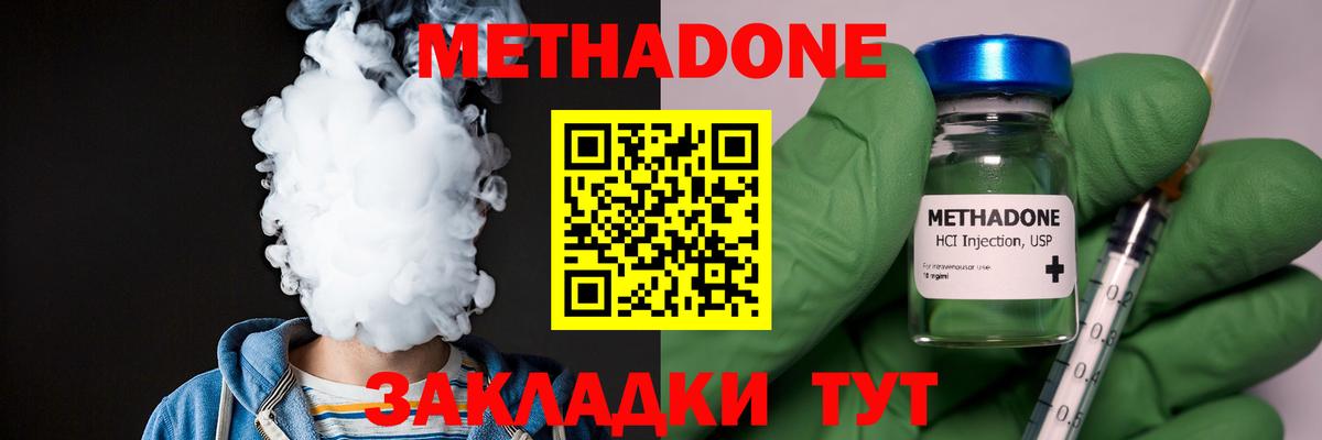 Георгиевск  МЕТАДОН methadone  Вход с VPN 