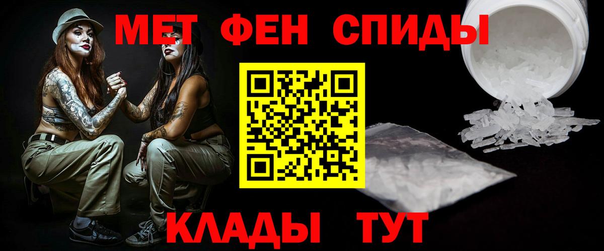 Первитин кристалл Георгиевск