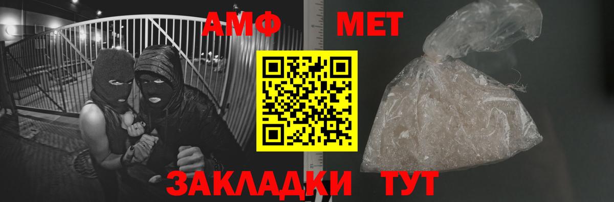 Георгиевск  Метамфетамин Methamphetamine  Вход с VPN  Метамфетамин Methamphetamine 