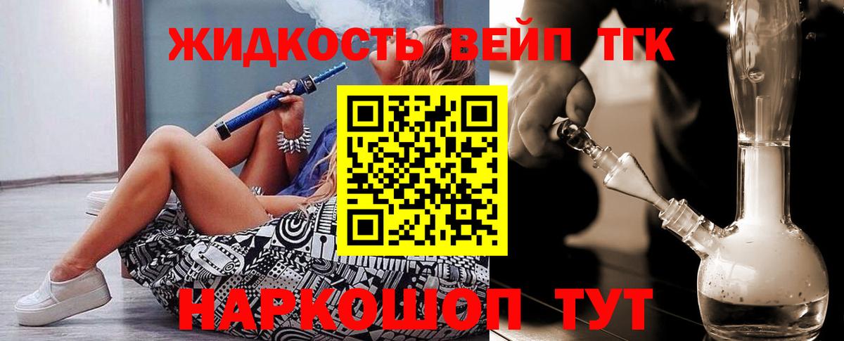 Дистиллят ТГК гашишное масло  Вход с VPN  Георгиевск 